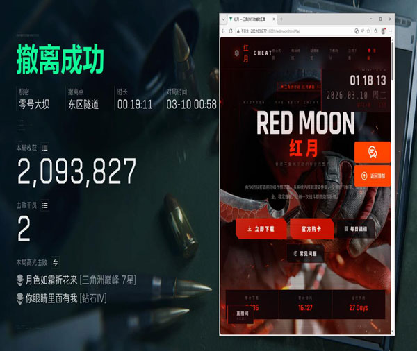 三角洲xl辅助透视自瞄效果